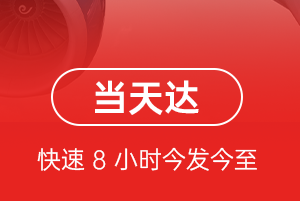广元盘龙航空运输航空货运公司【机场
